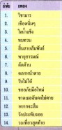 แรงใจเกินร้อย - รวม42เพลงสุดยอดแห่งศตวรรษ [2vcd] VCD1251-WEB25